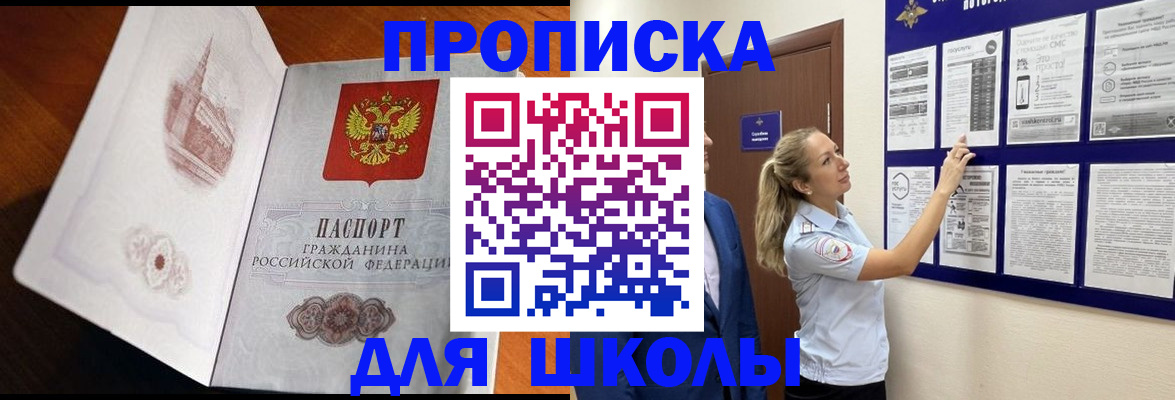 прописка законно в Череповце