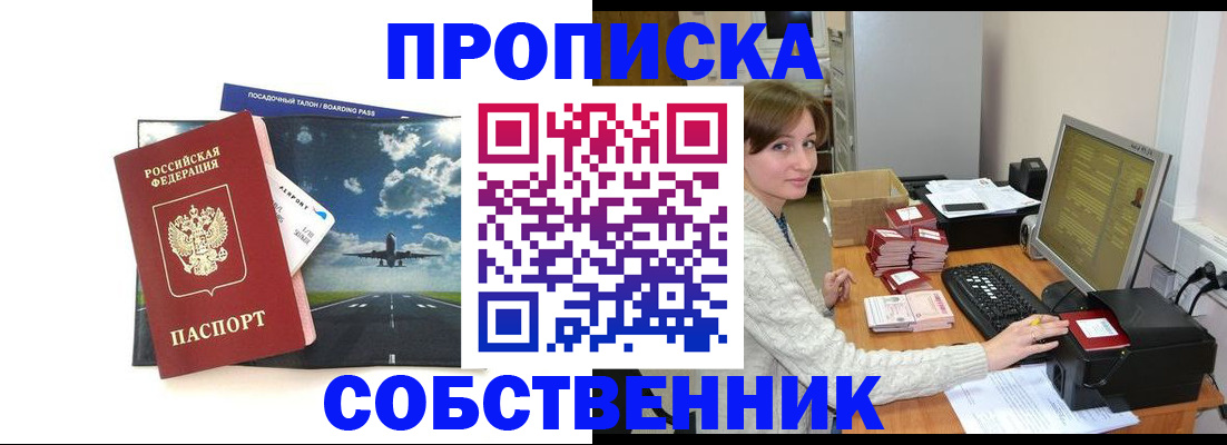 временная регистрация поиск в Череповце