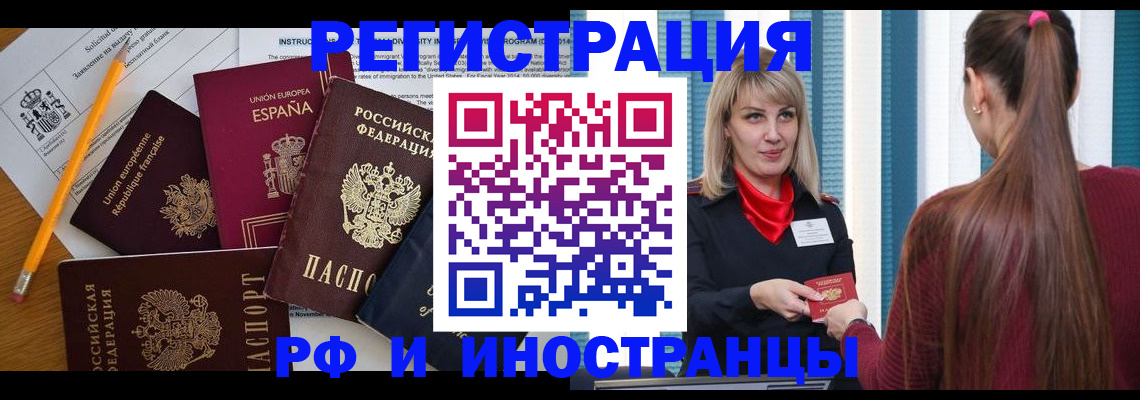 миграционный учет в Череповце