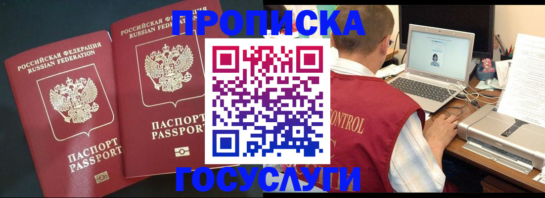 временная регистрация адрес в Череповце